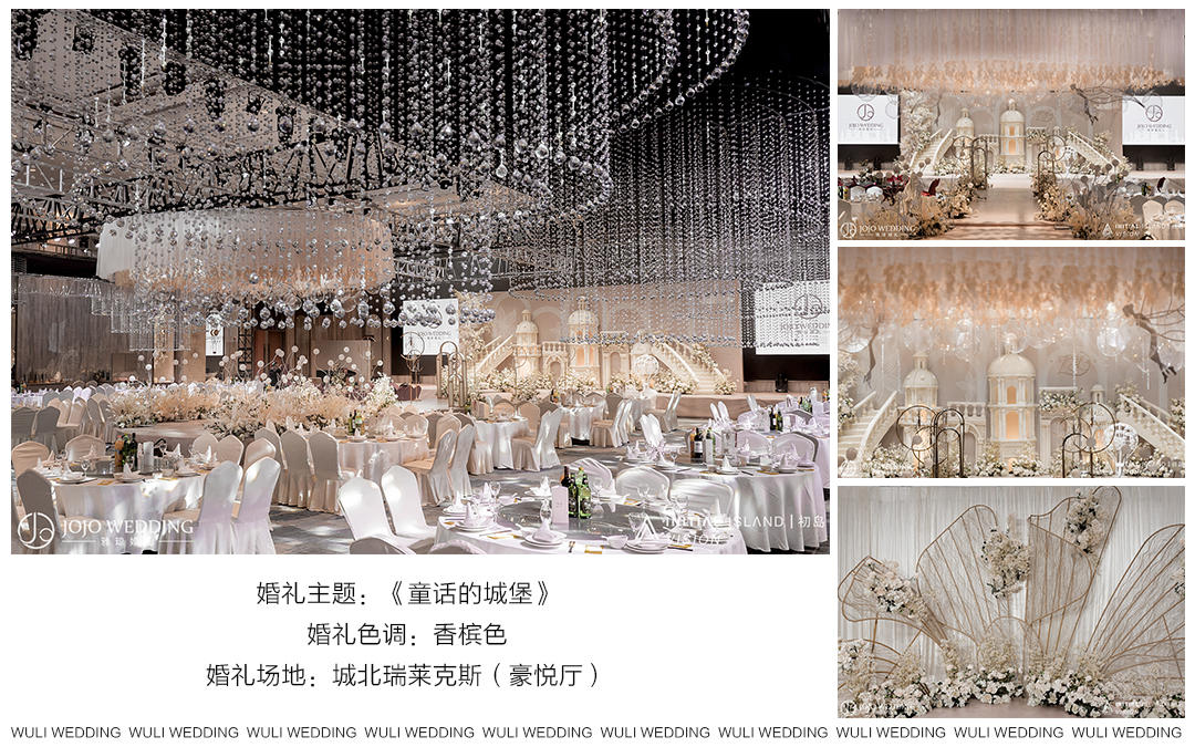 WULI 婚礼 | 少女心中期待的城堡婚礼