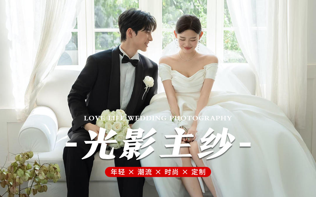 幸福的終點(diǎn)原來是起點(diǎn)！愛慘我的主紗婚紗照