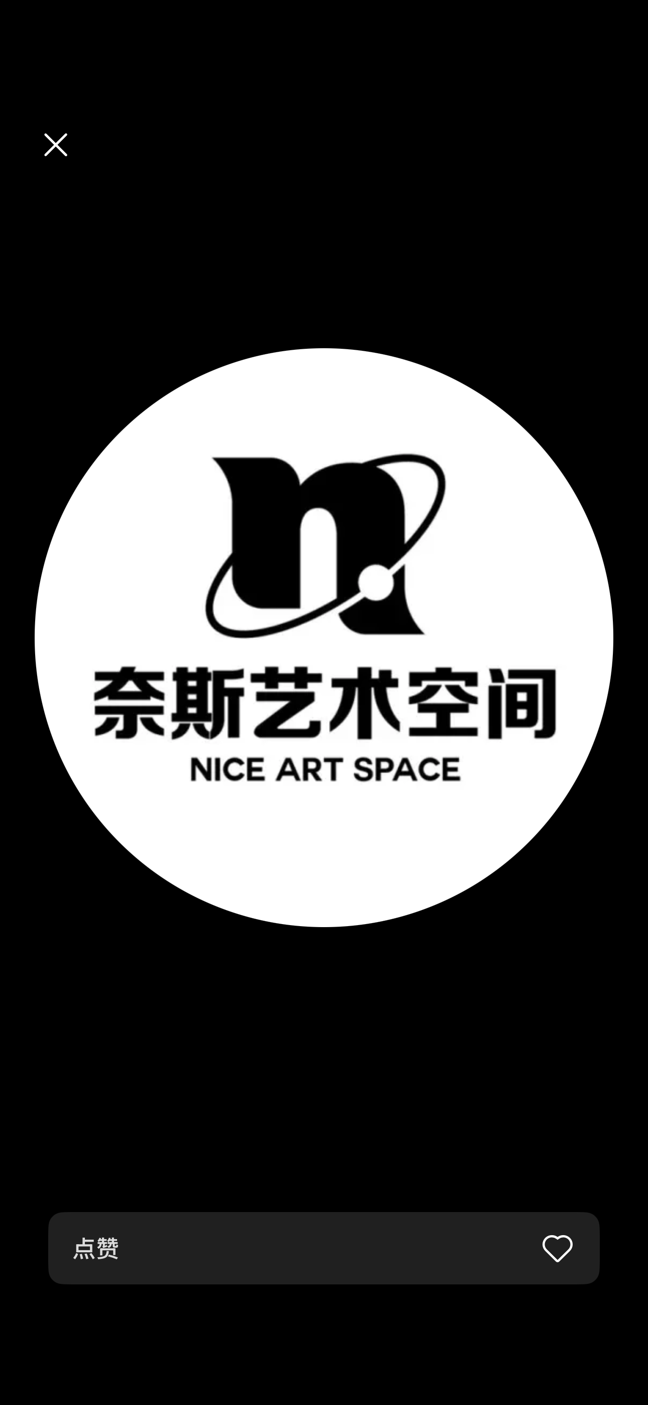 奈斯艺术空间(杭州总店)