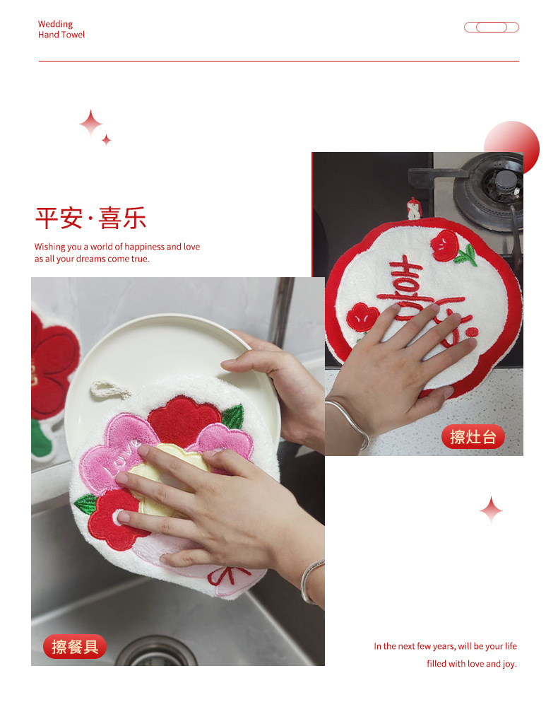 擦手巾洗碗巾结婚毛巾挂式厨房