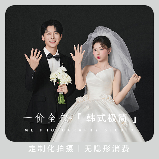 【婚嫁·专享】结婚欢购系列