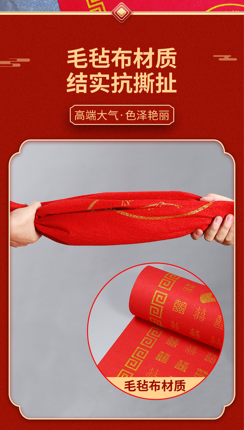 【加厚毛毡红毯】毛毡布结婚红地毯婚庆红毯