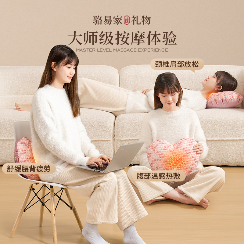 「愛戀」駱易家按摩抱枕實用高級儀式感禮盒