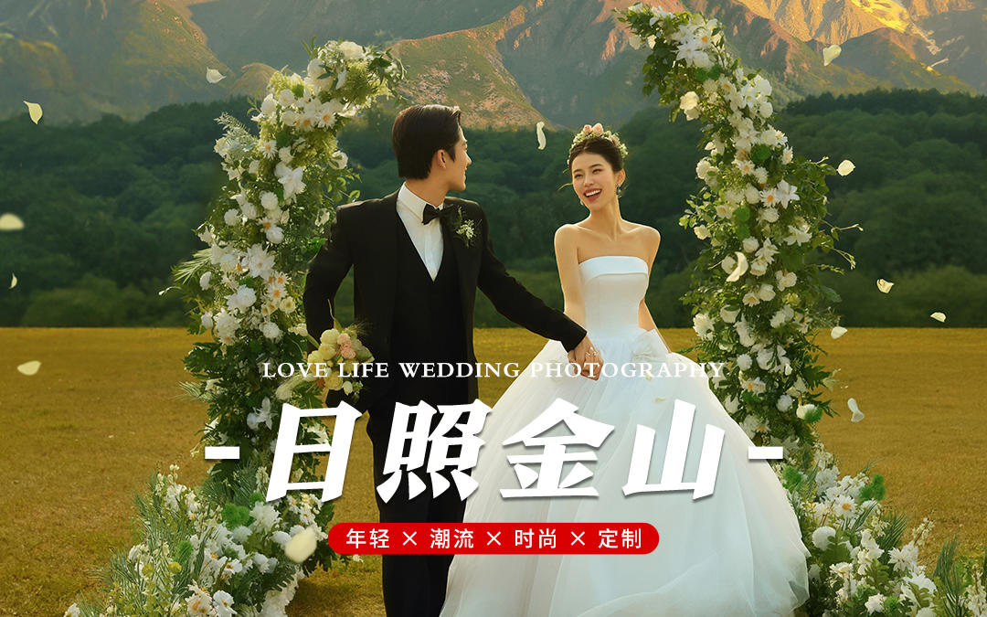 【空格旅拍】客片实拍！日照金山