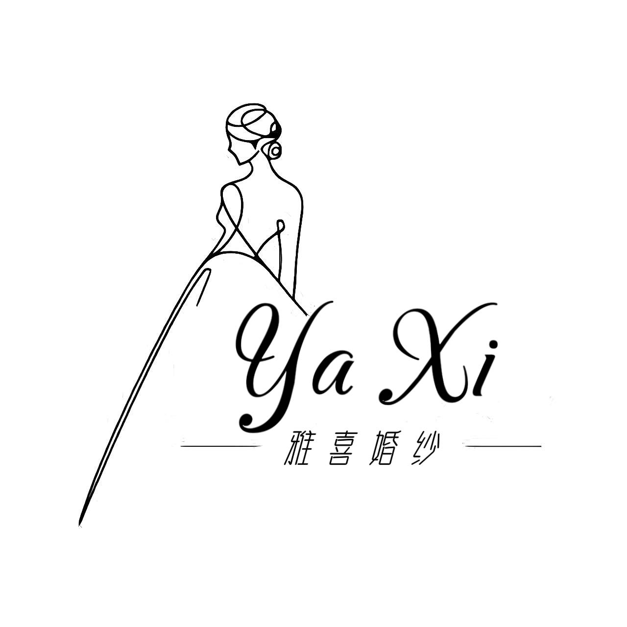 雅喜婚纱礼服馆(沂南店)