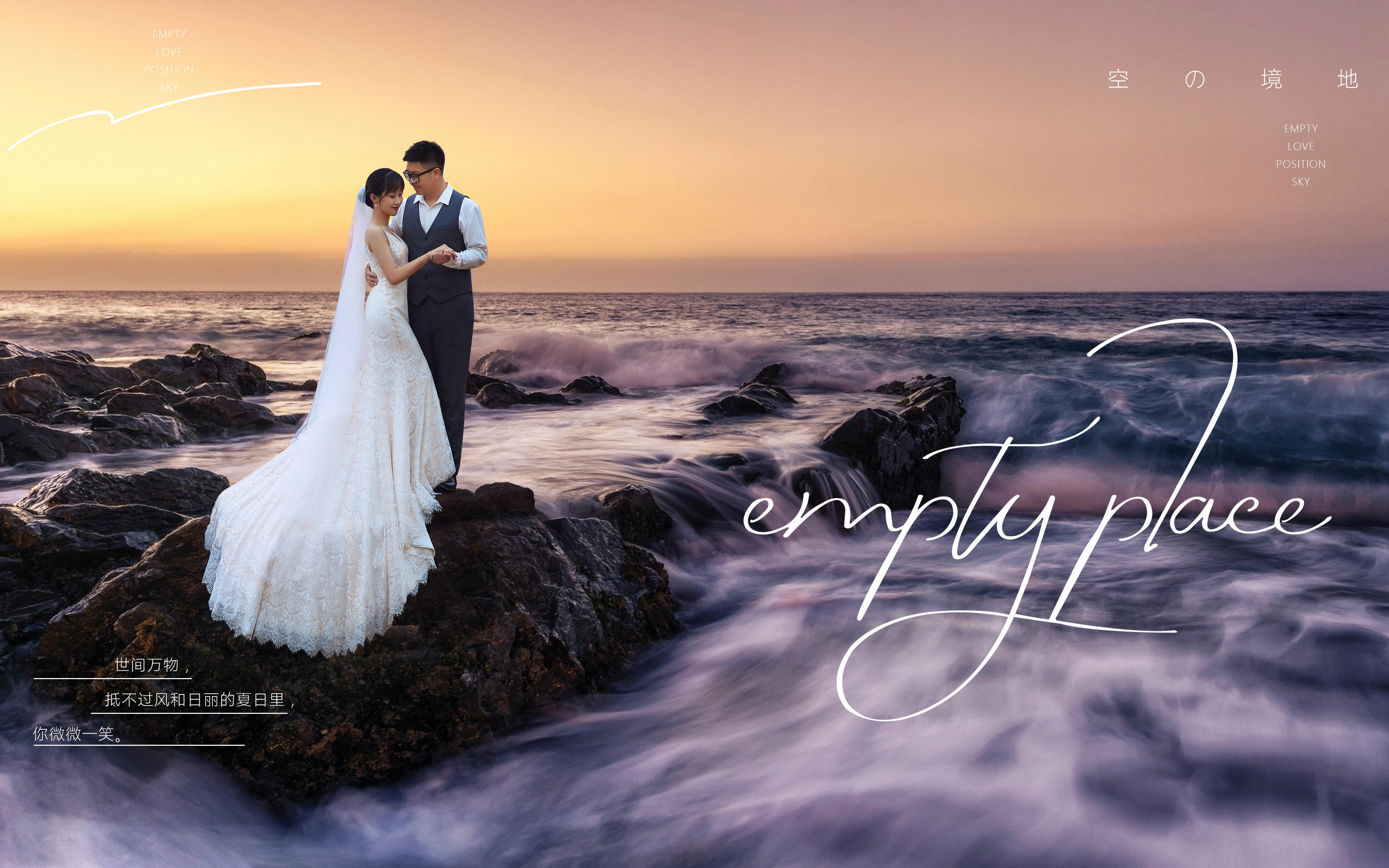 氛围感海景婚纱照，定格甜蜜瞬间