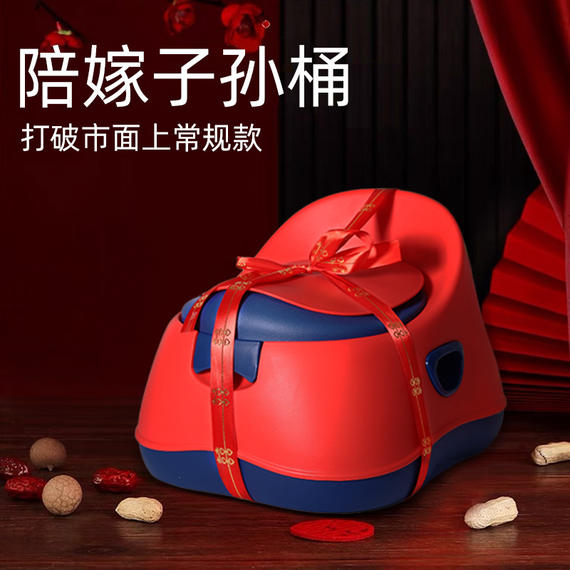 子孙桶结婚用的婚庆陪嫁乔迁塑料宝宝小马桶