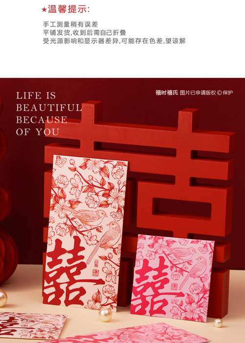 结婚红包百元千元婚礼烫金喜字利是封