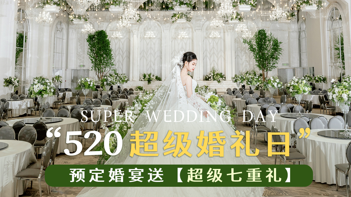 爱可纳婚礼艺术中心(常州店)