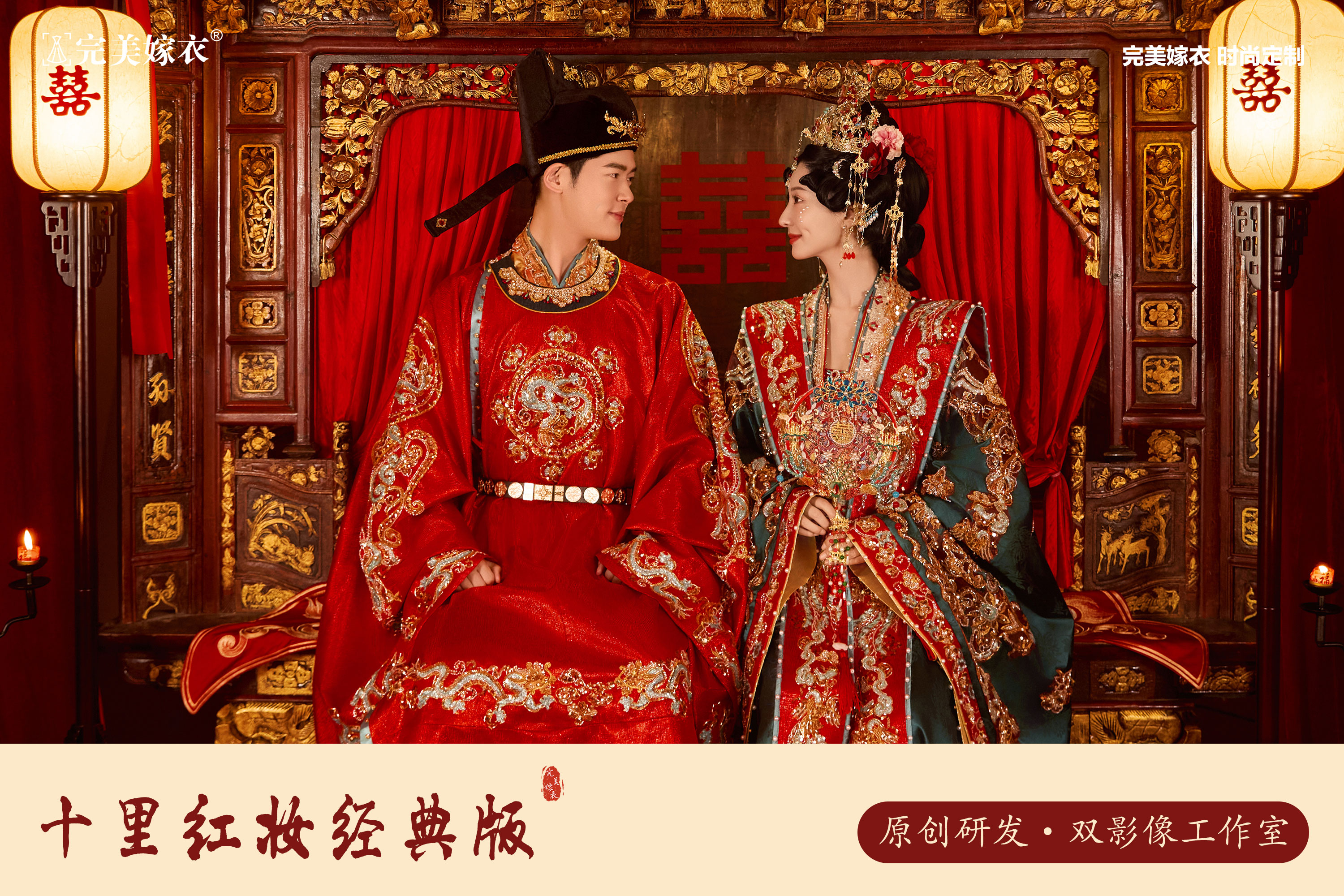 ◎「微電影·雙影像」十里紅妝經(jīng)典版原創(chuàng)雙影像