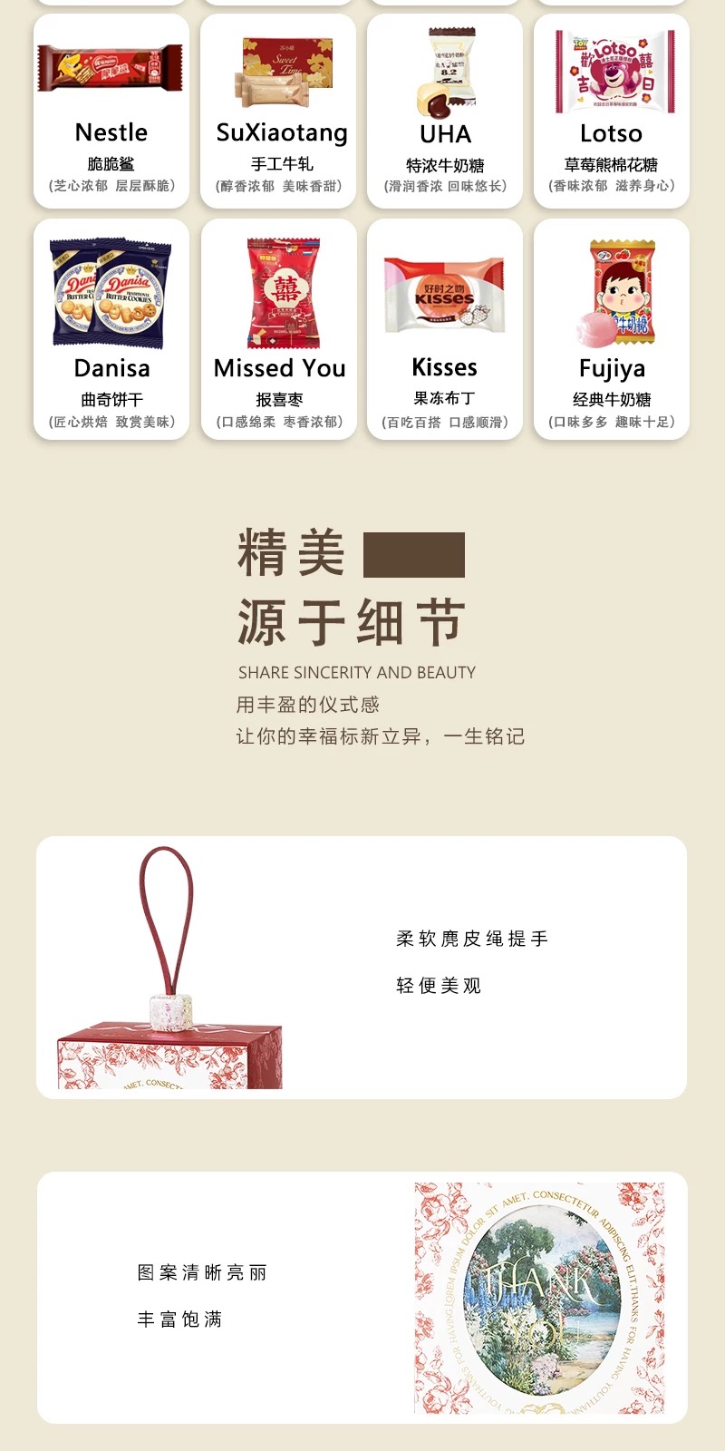 挚爱庄园 喜糖+喜糖盒 套餐成品包好发货【不支持退换】
