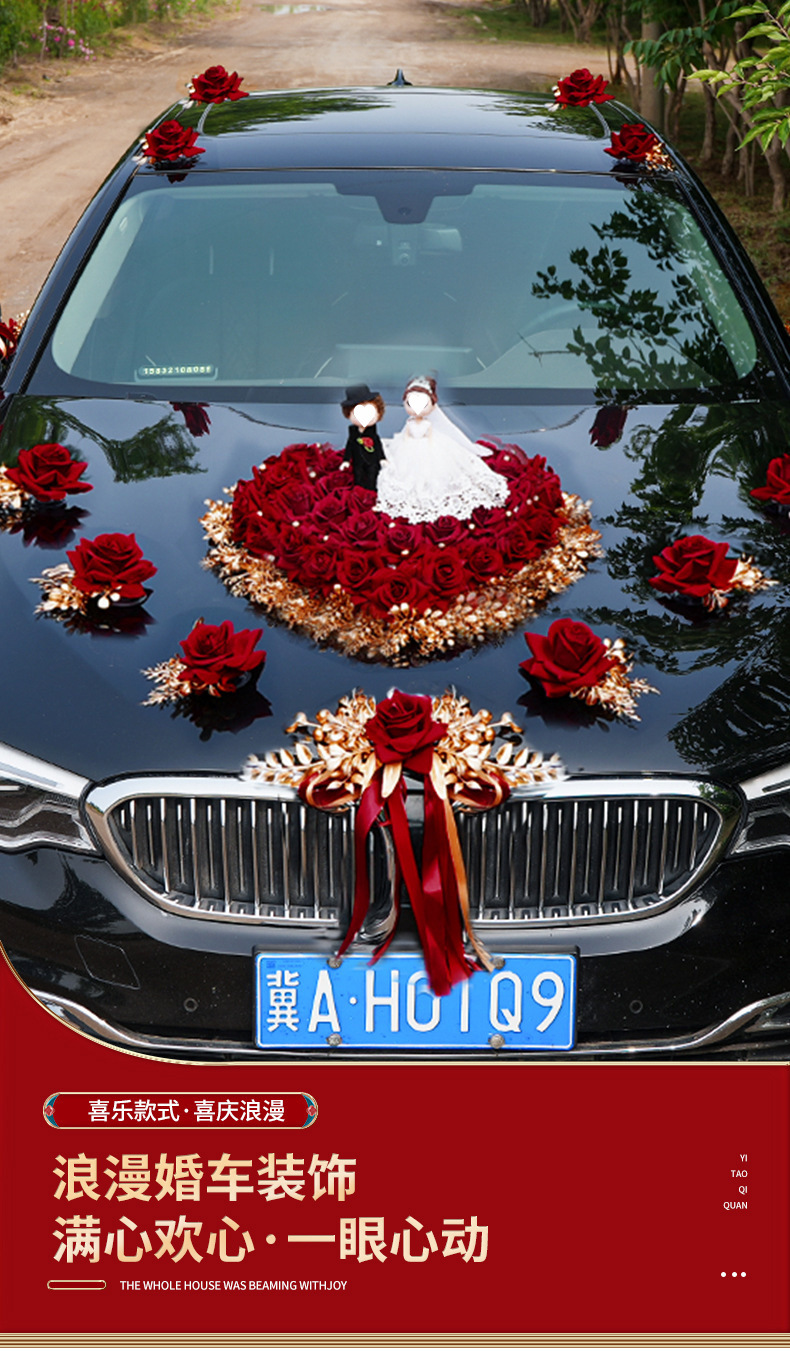 婚车装饰车头花迎亲花车结婚车队