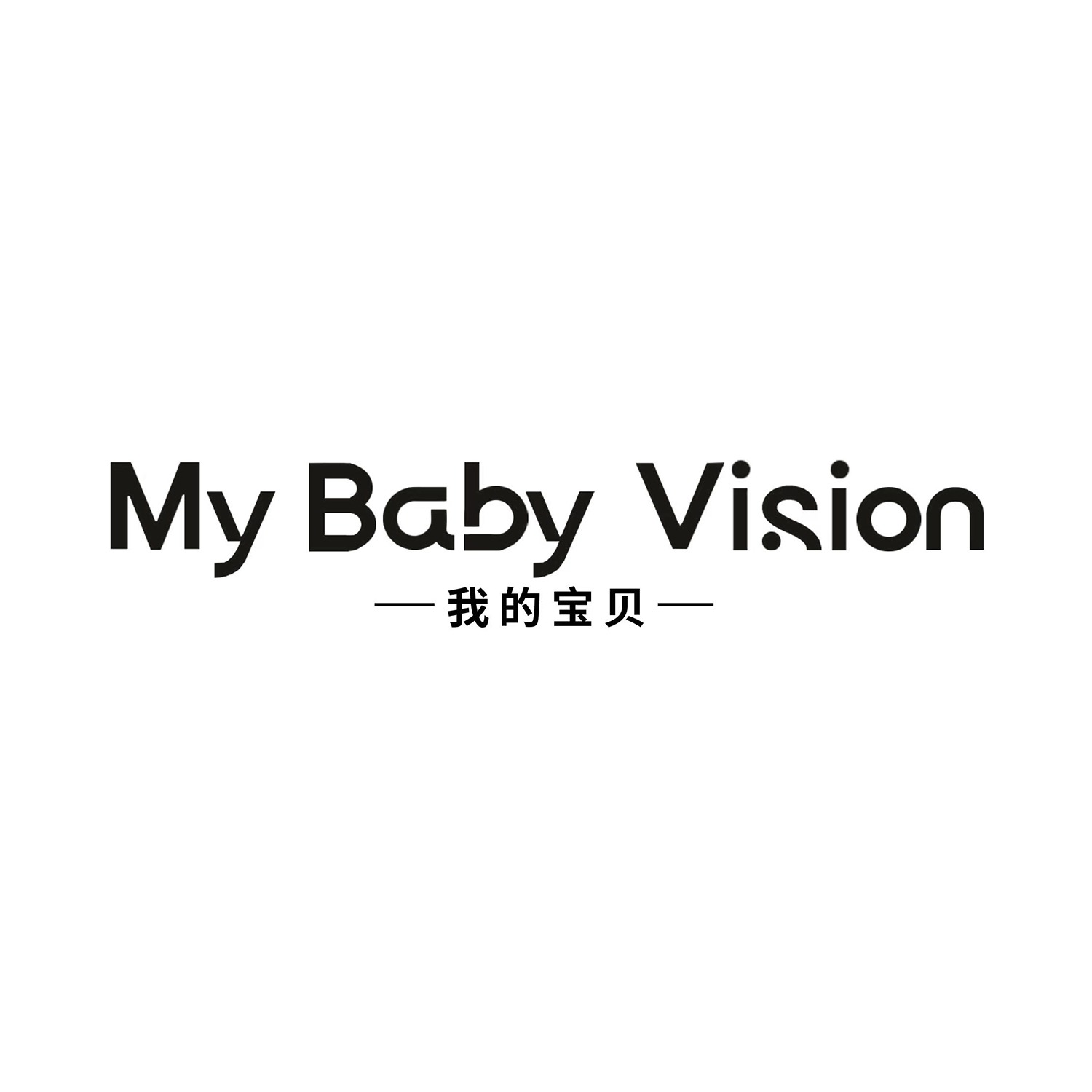 MYBABY影像艺术空间我的宝贝儿童摄影
