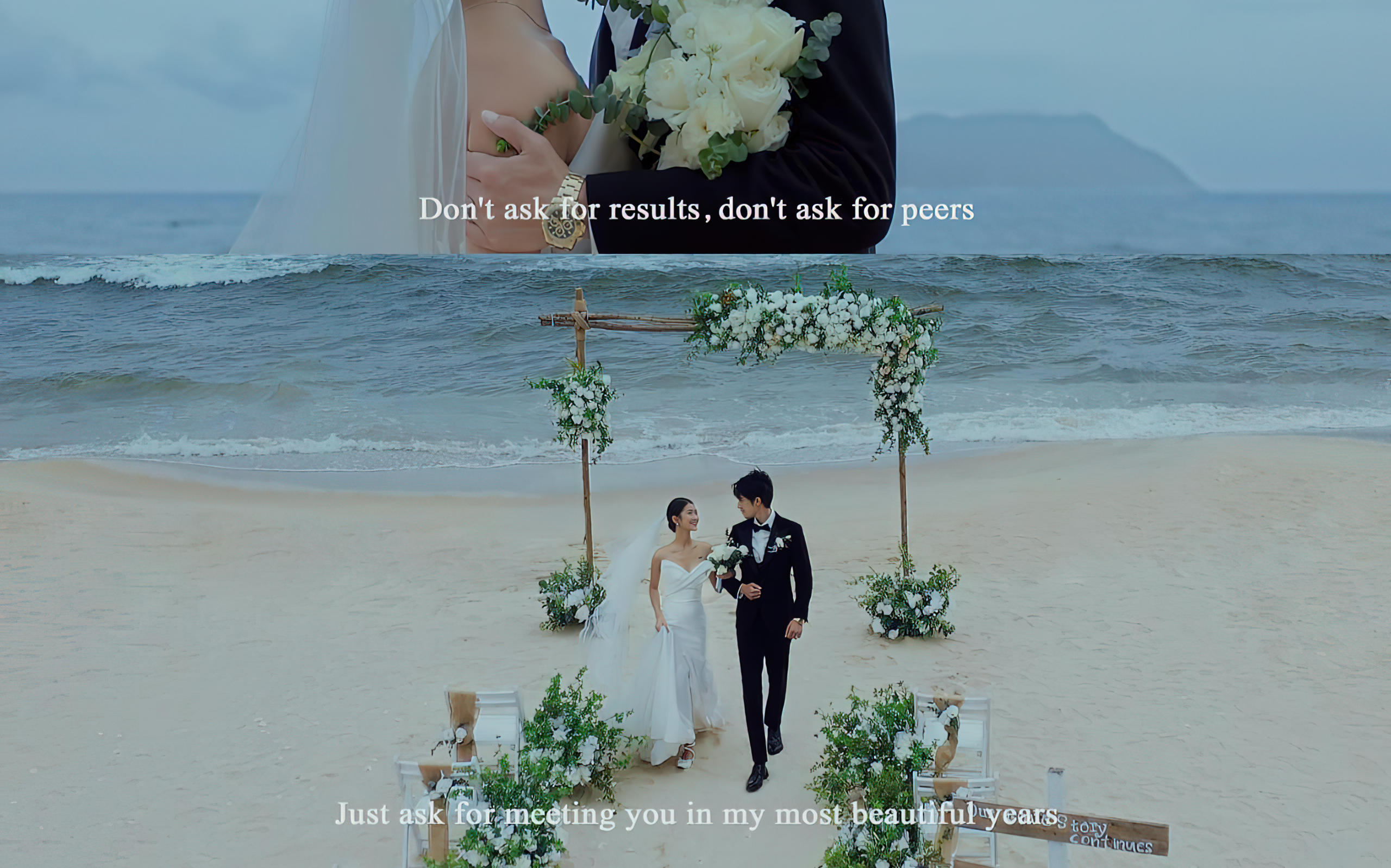 沙地上的白綠婚禮