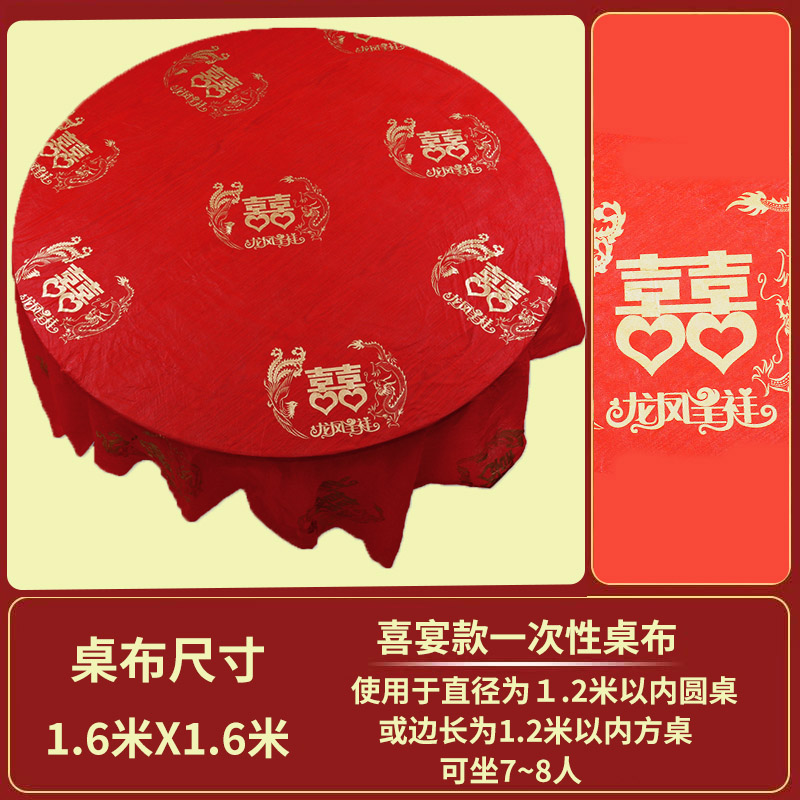 【10张】一次性塑料加厚桌布