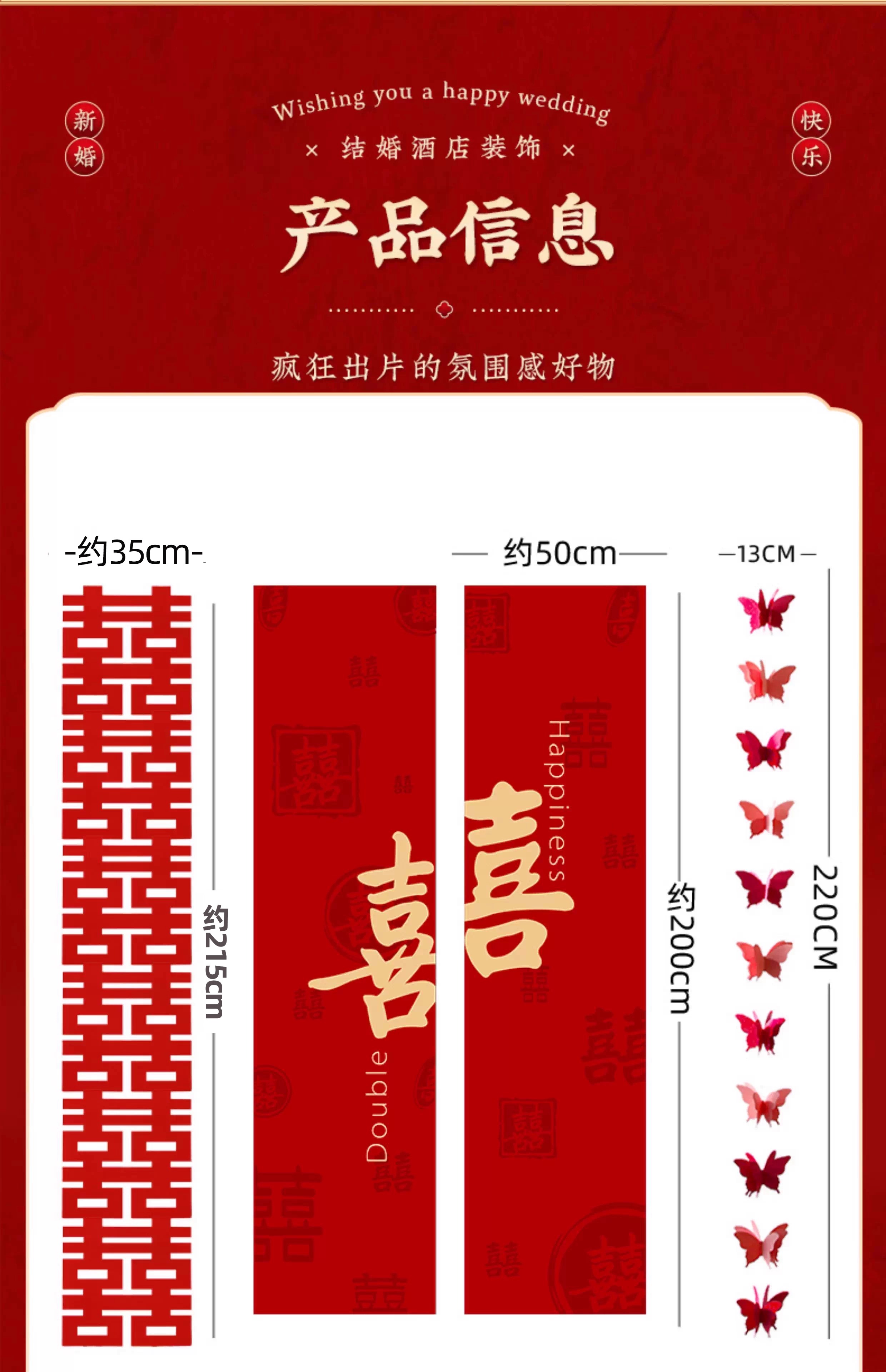 酒店婚房布置全套 女方出嫁房间套装