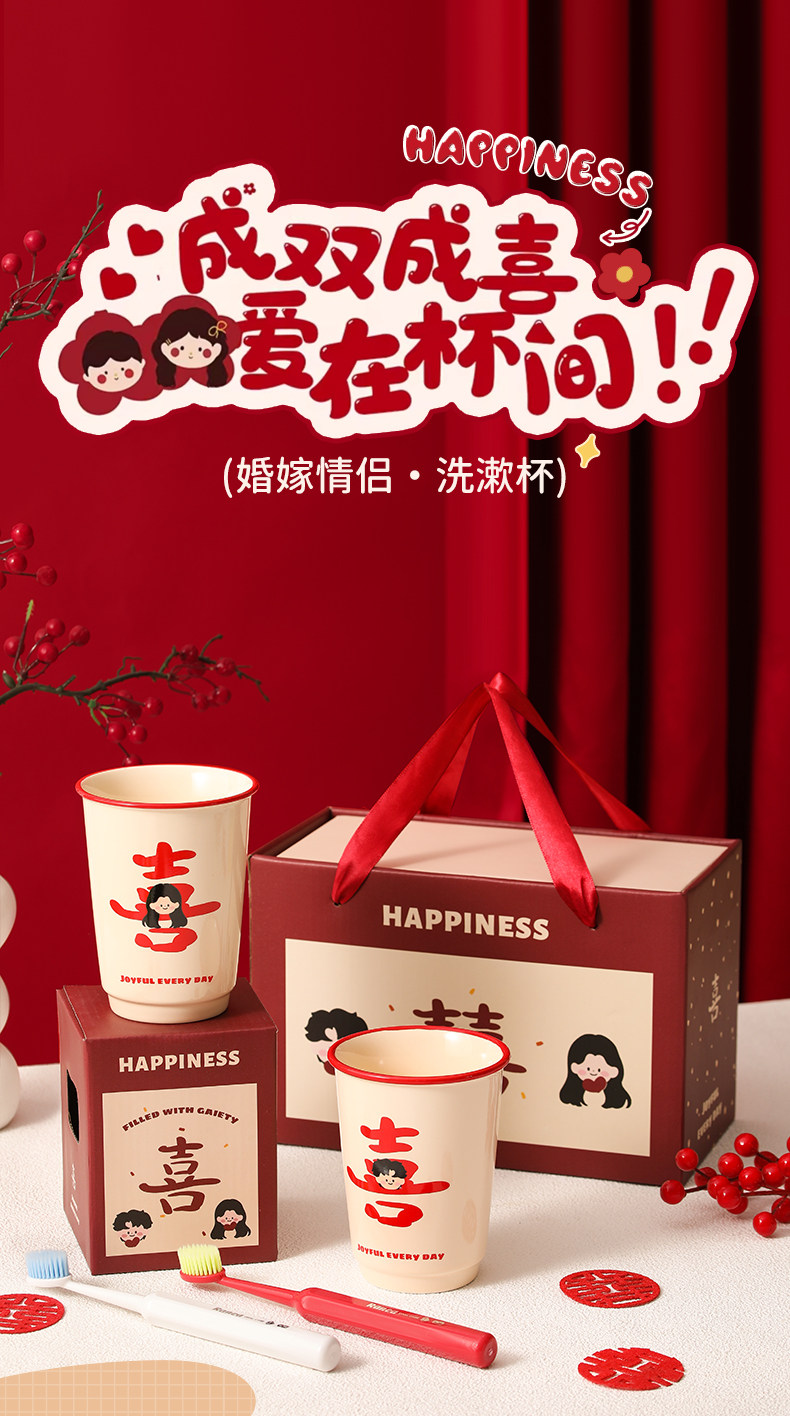 新婚红色洗漱杯一对 结婚情侣漱口杯陪嫁牙具套装