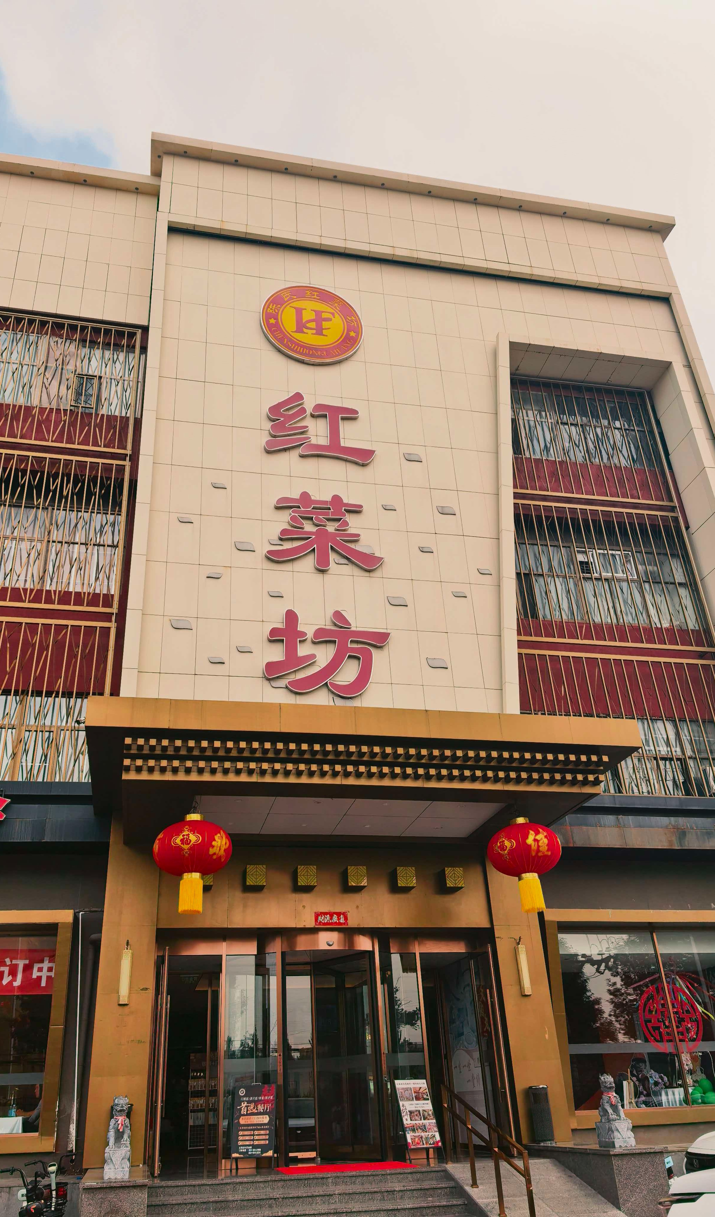 红菜坊牛栏山店