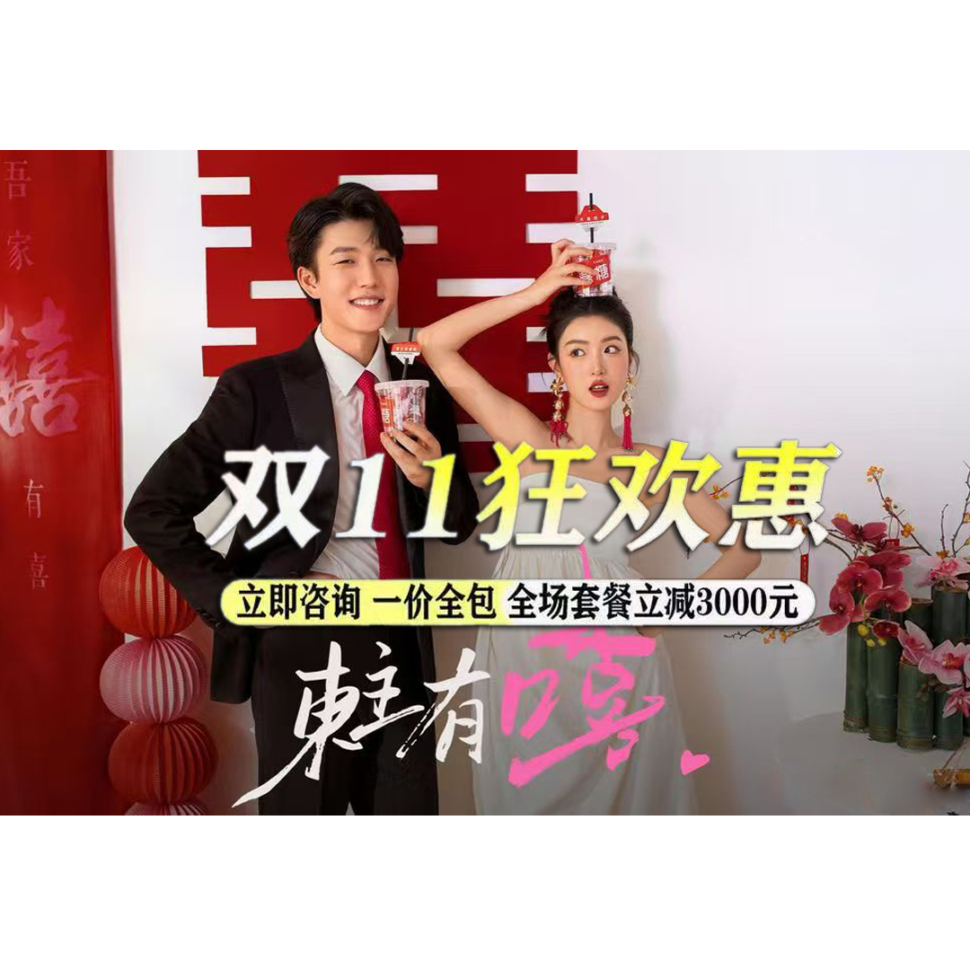 （小预算内外任选）婚礼应急-婚纱照