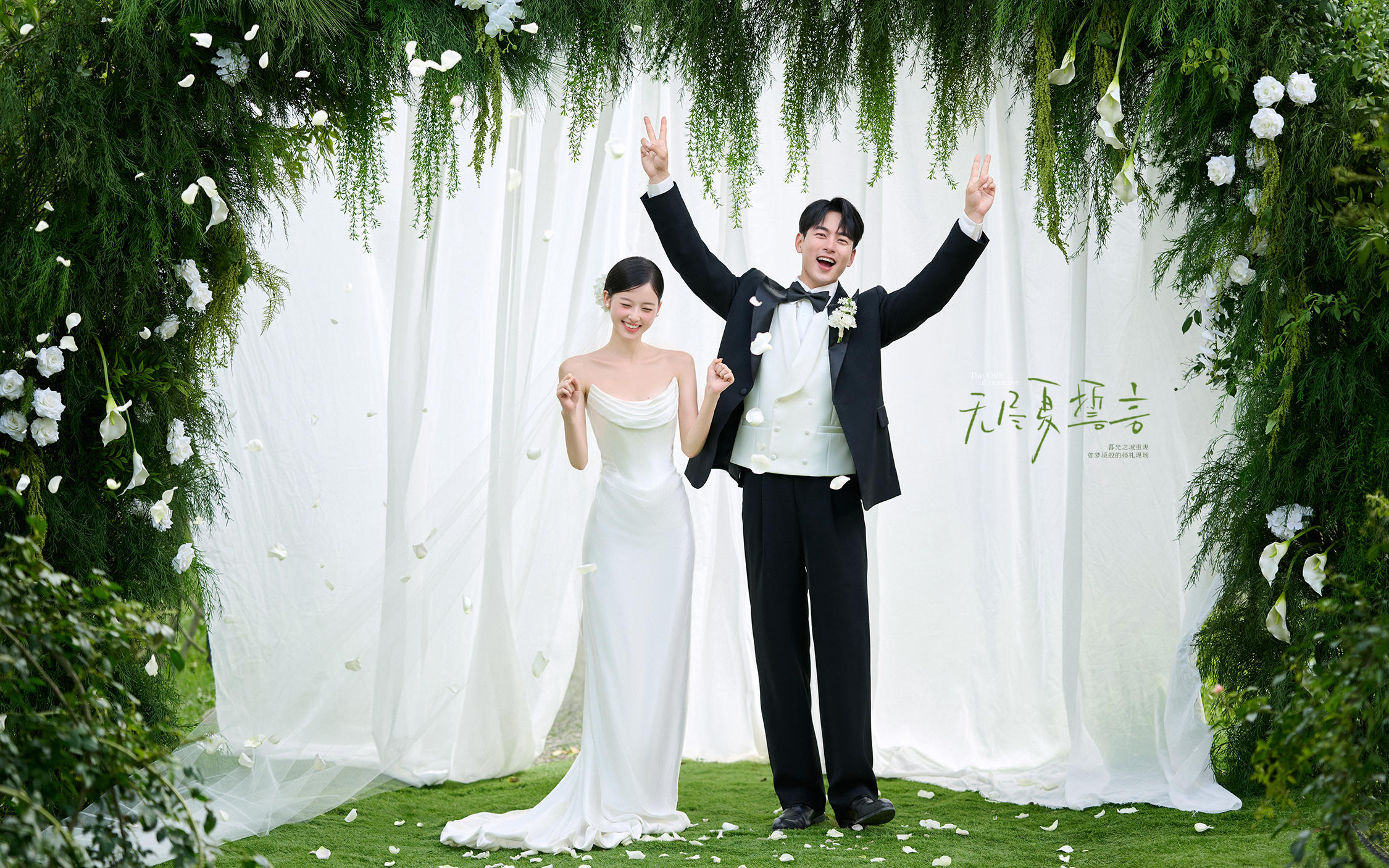 【無盡夏的誓言】預(yù)制婚禮的浪漫現(xiàn)場