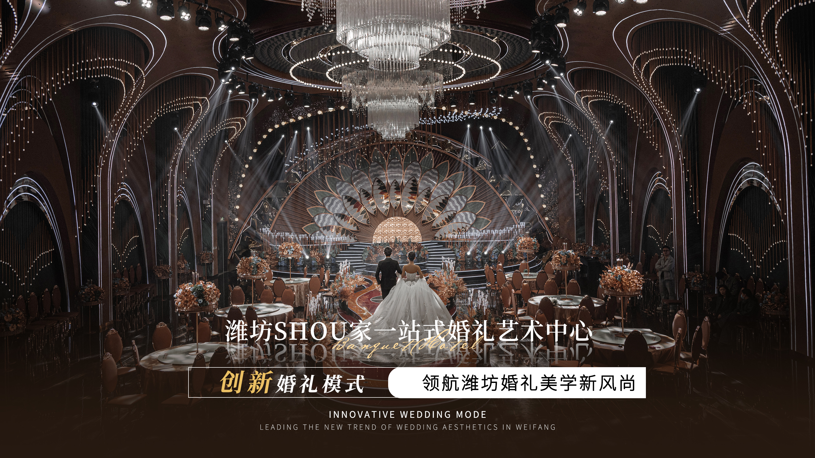 罗曼诺婚礼艺术中心