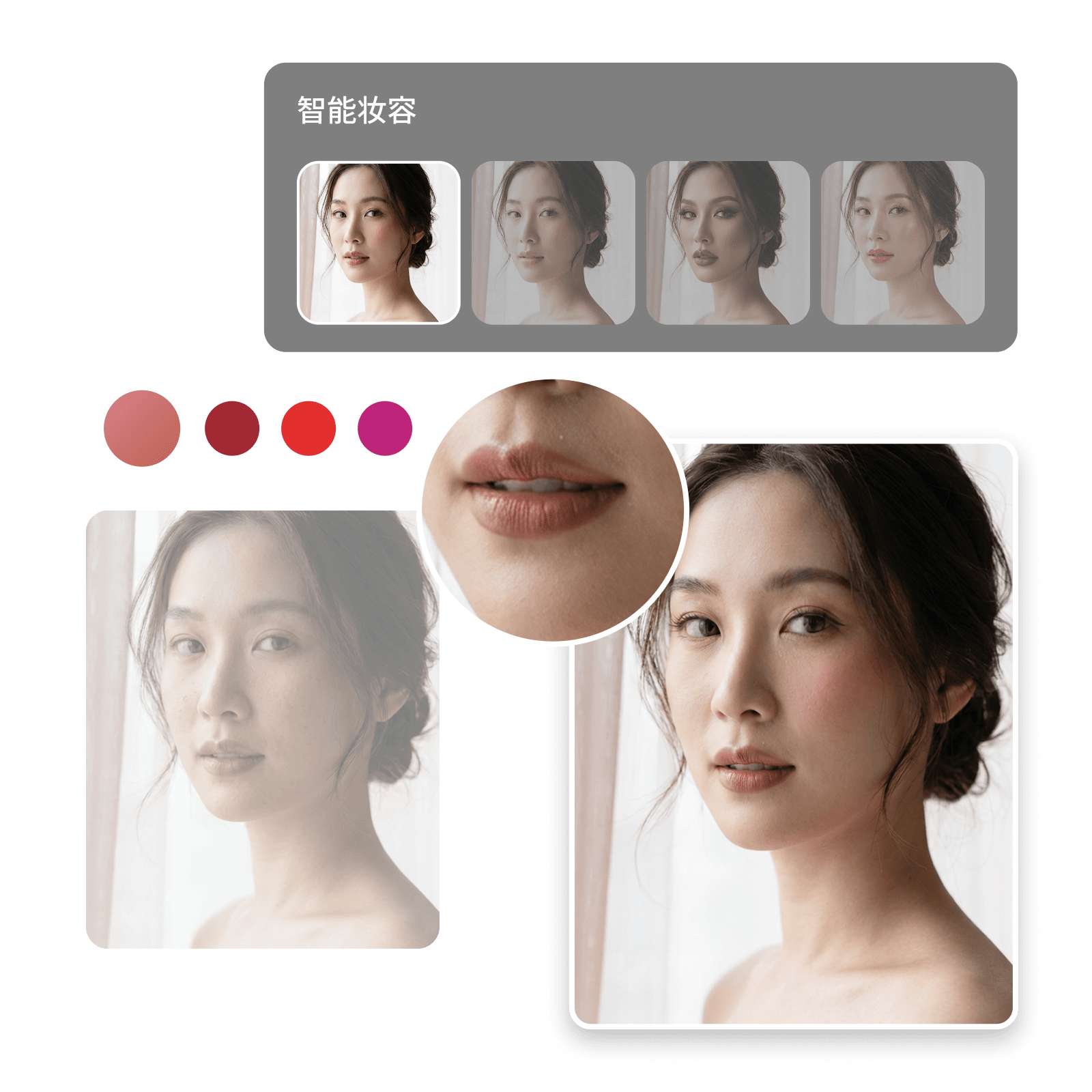 不用化妆也能换妆