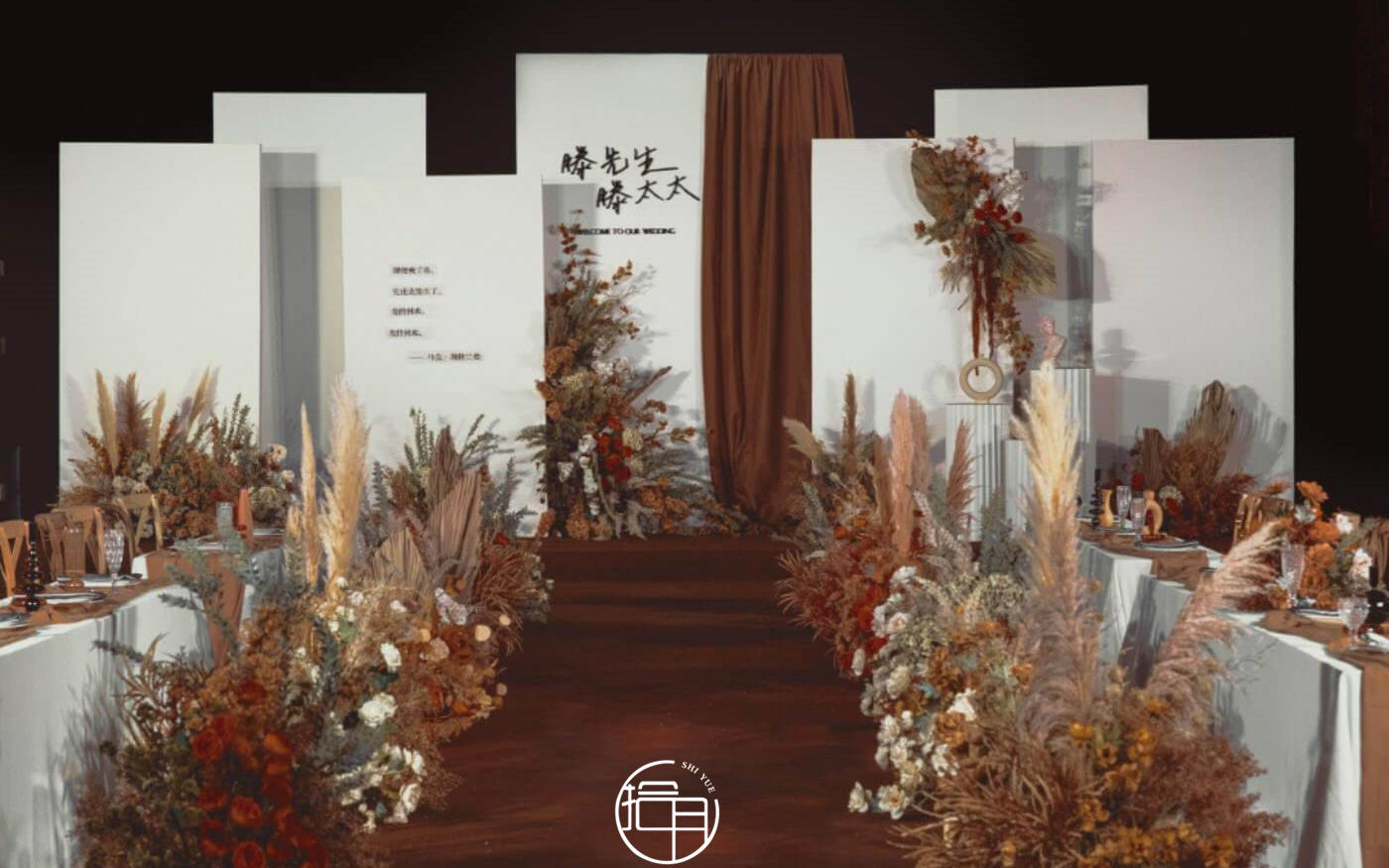 《拾月婚礼》橙白复古简约婚礼