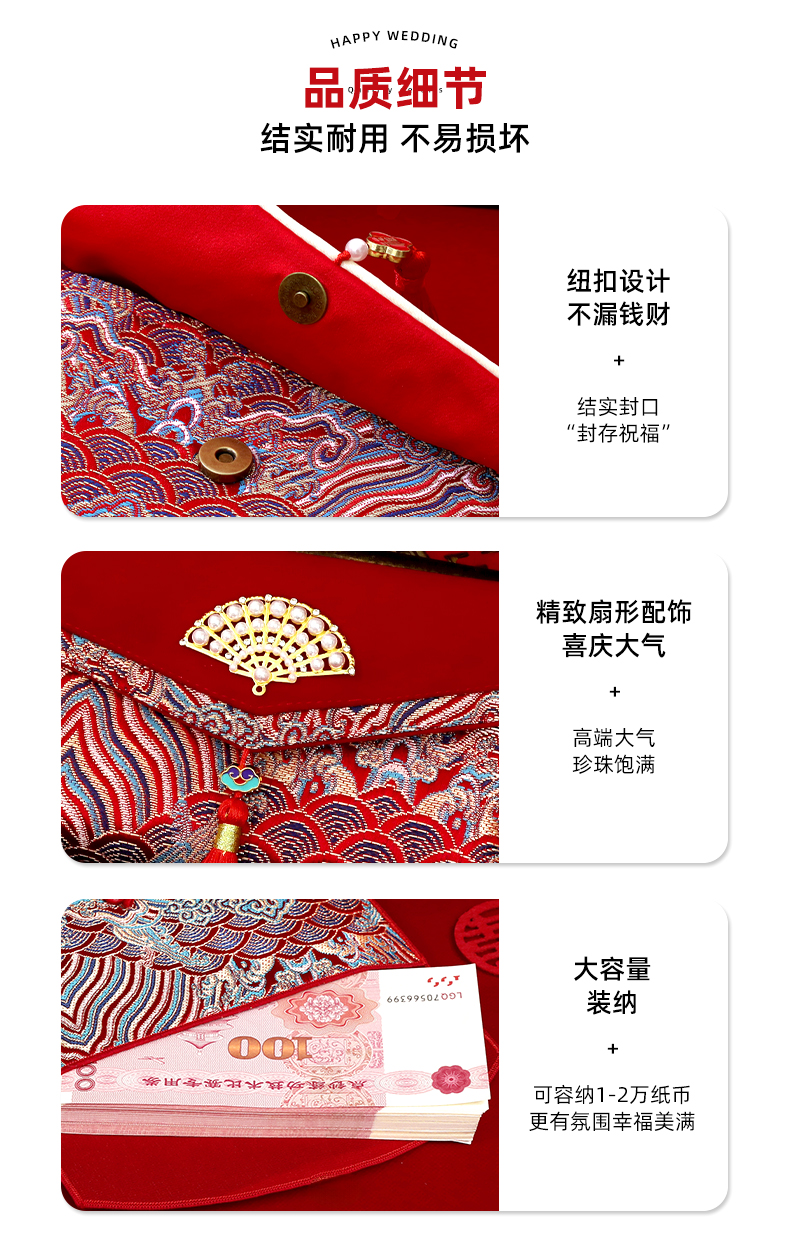【改口红包】结婚万元红包红包布艺红包刺绣喜包