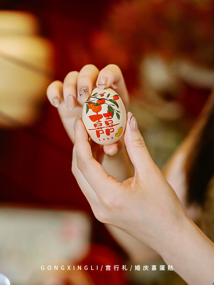 订婚喜蛋贴纸 花篮摆件桌面摆台装饰