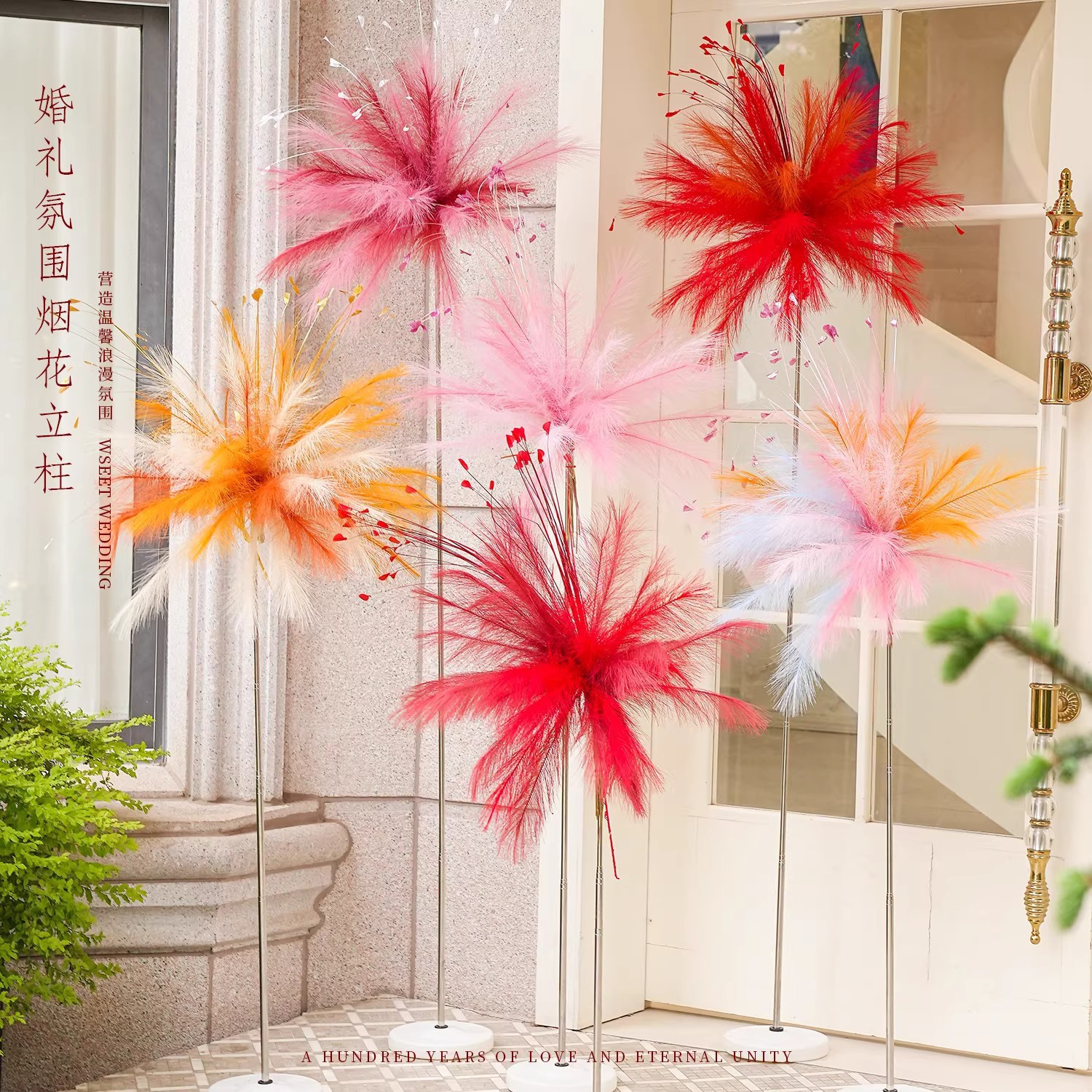 【路引擺件兩用】白日煙花路引立柱落地擺件婚房布置