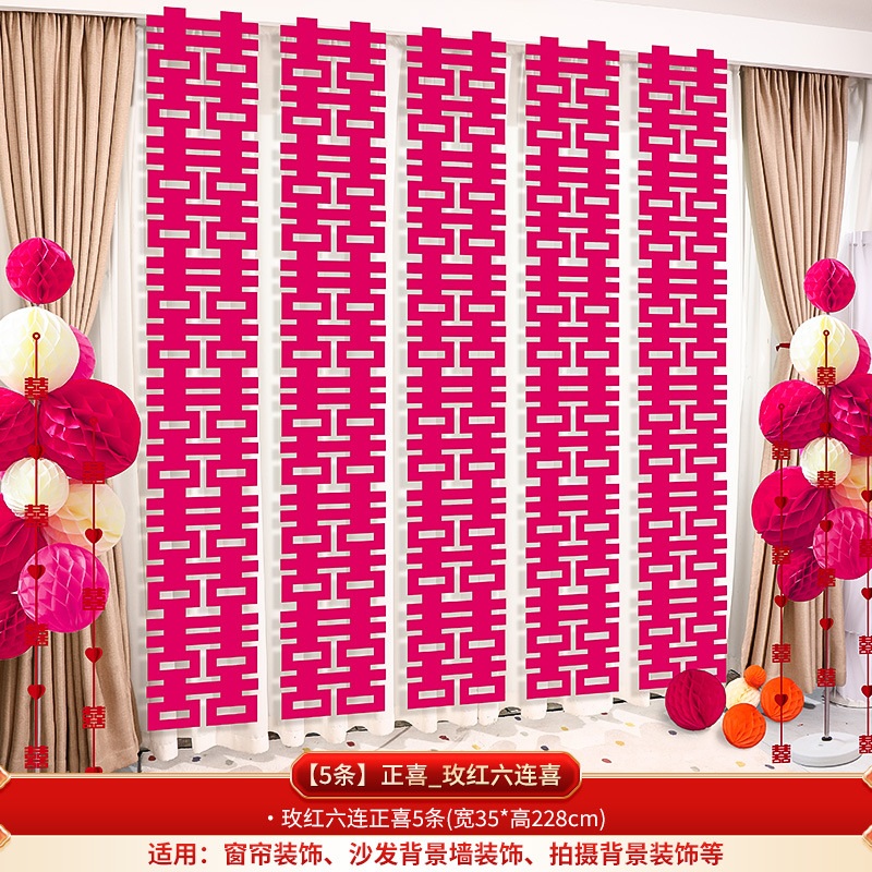 結(jié)婚掛布套餐 結(jié)婚定婚婚禮客廳臥室庭院布置裝飾