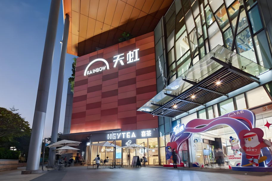 稻香酒家(龙华店)