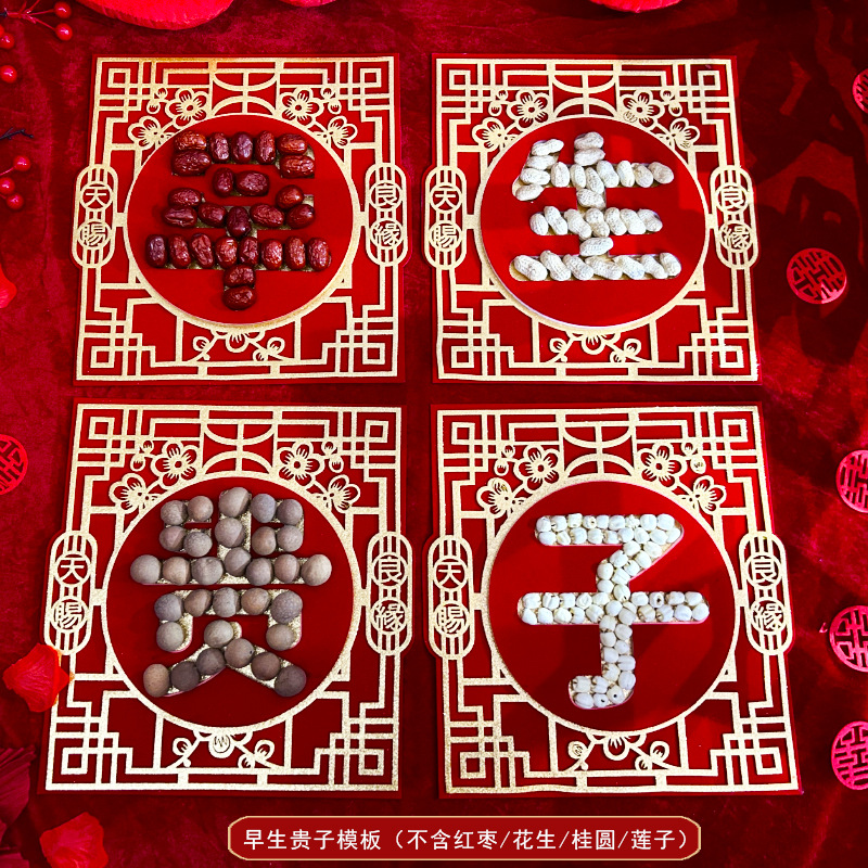 金粉早生貴子模板