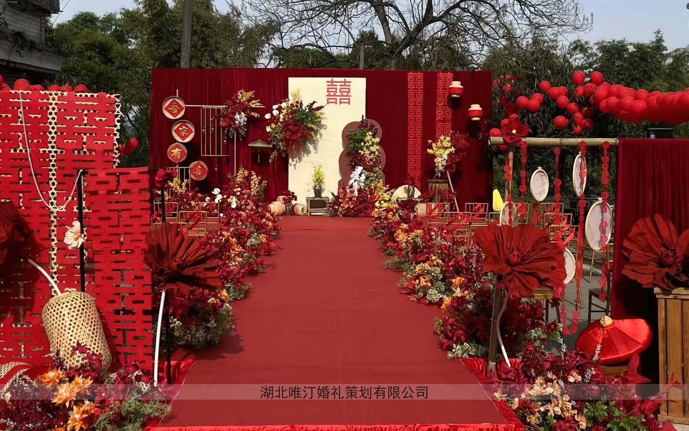 唯汀婚禮|咸寧婚禮婚慶|農村庭院新中式囍字婚禮