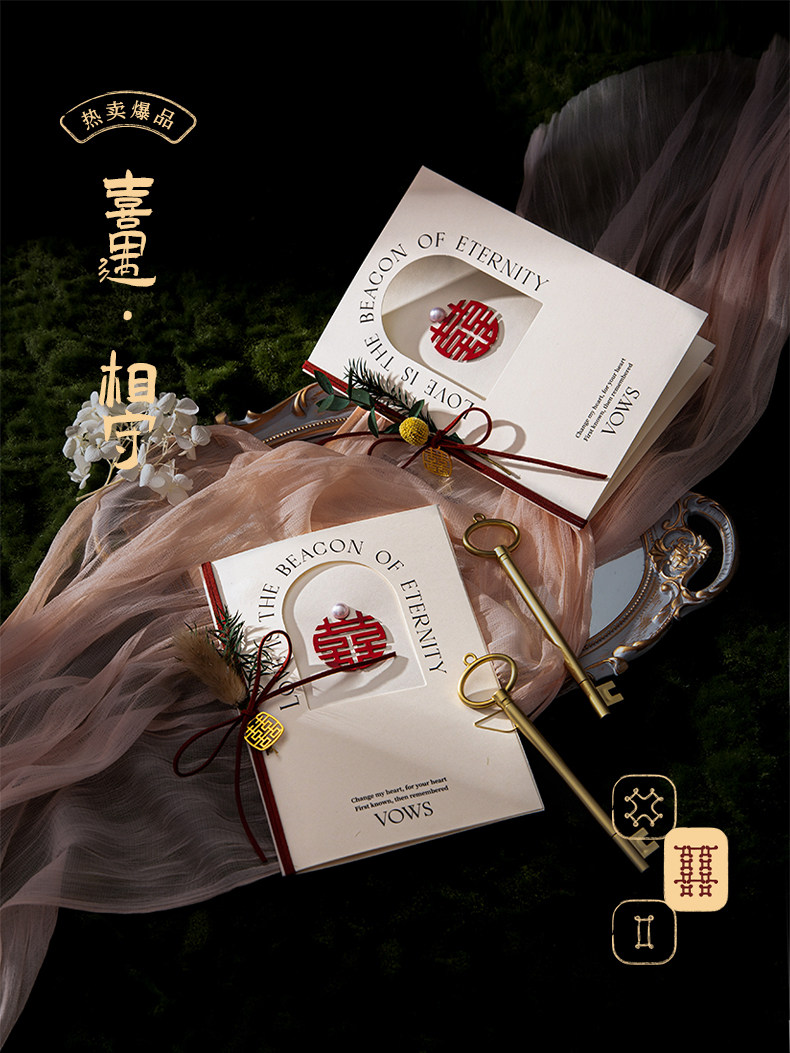 结婚誓言卡婚礼新郎新娘一对创意高档誓言手卡致辞卡手写宣言