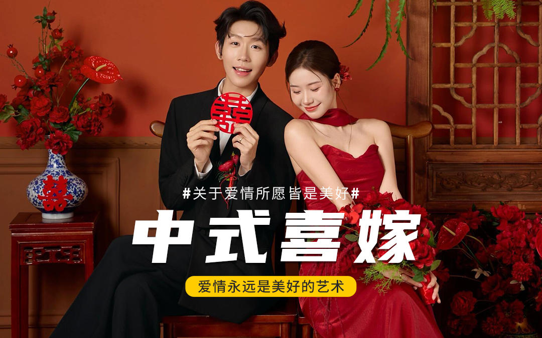 新中式含金量超高中國新娘的中式婚紗照?