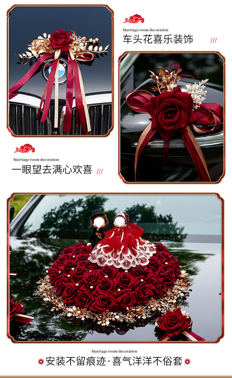 婚车装饰车头花迎亲花车结婚车队