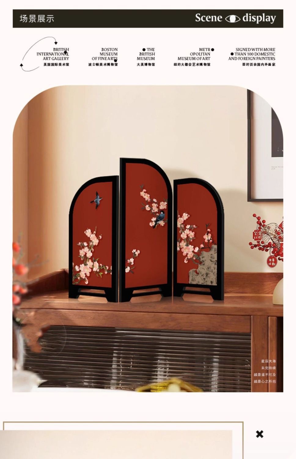 喜上眉梢小屏风红色桌面摆件