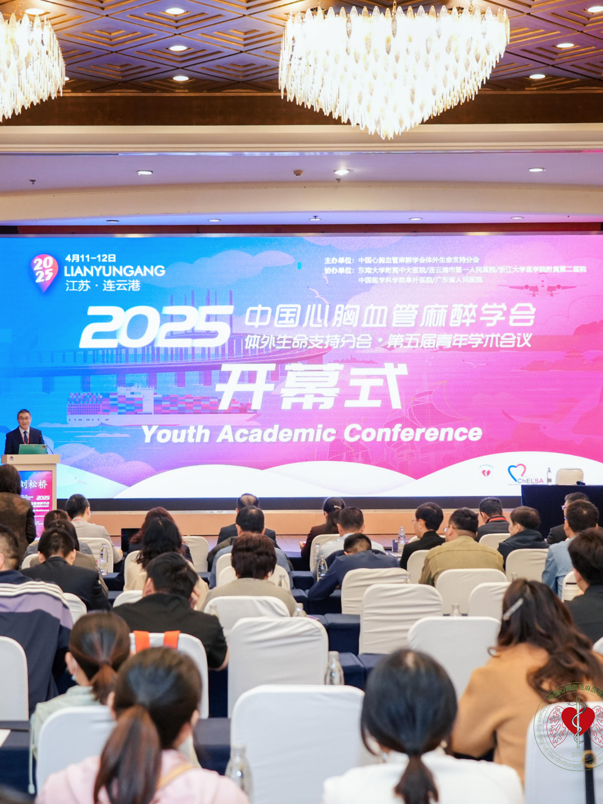 中国心胸血管麻醉学会学术会议
