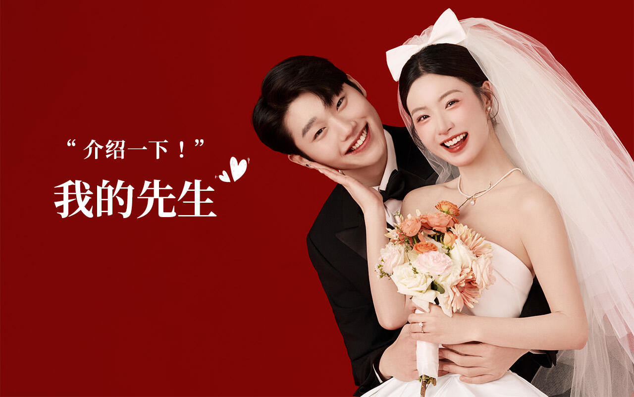 朋友圈被赞爆的喜嫁风婚纱照~简直不要太甜