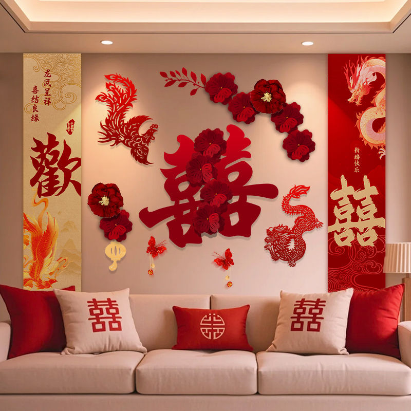 客廳沙發(fā)背景墻 新款婚房布置套裝結(jié)婚拉花臥室客廳布置