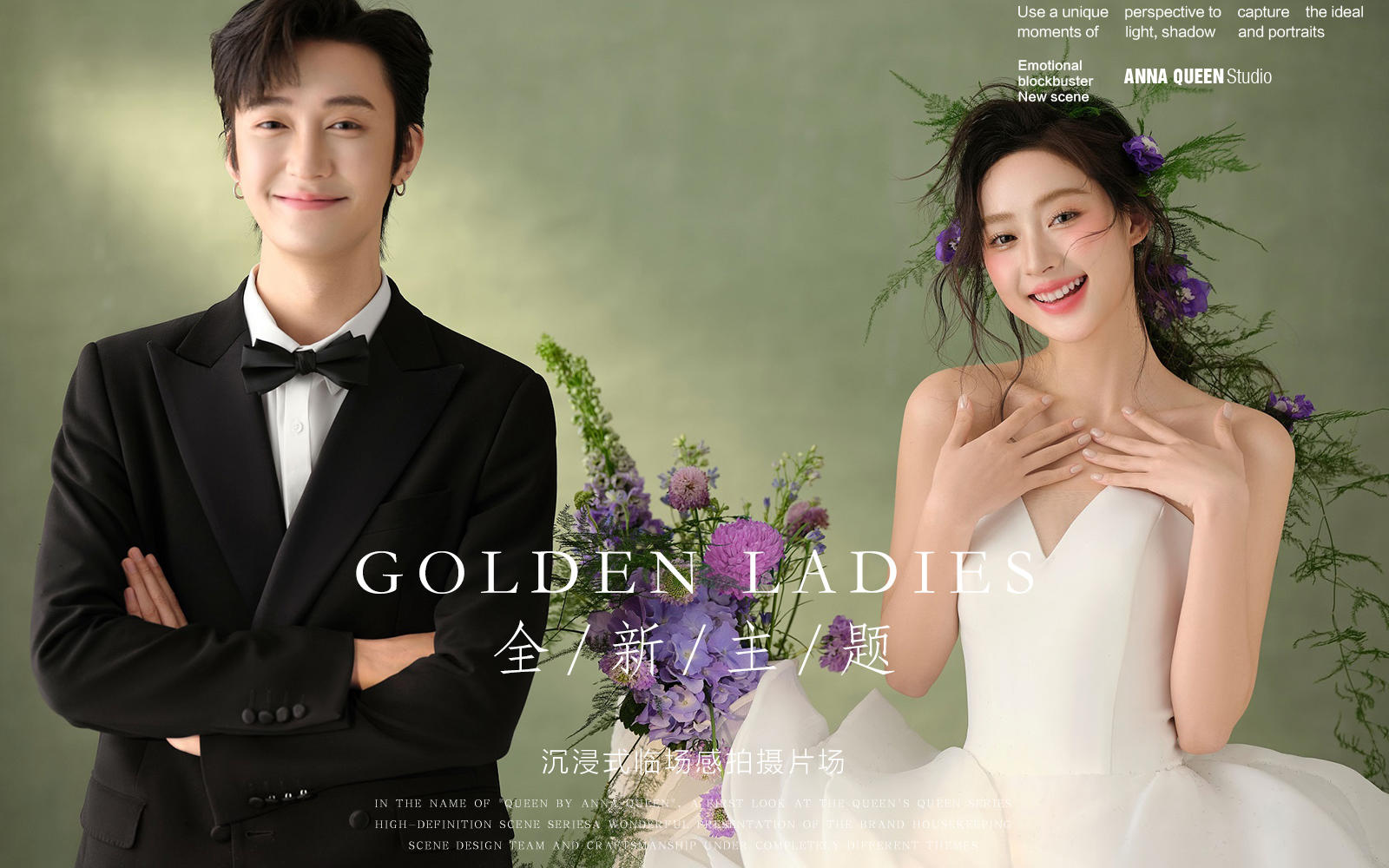 谁懂啊！鲜花韩式婚纱照解锁美的另外一面