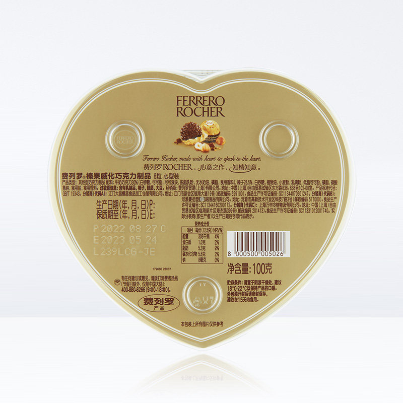 費(fèi)列羅t8巧克力榛果威化巧克力制品8粒心形禮盒零食禮物