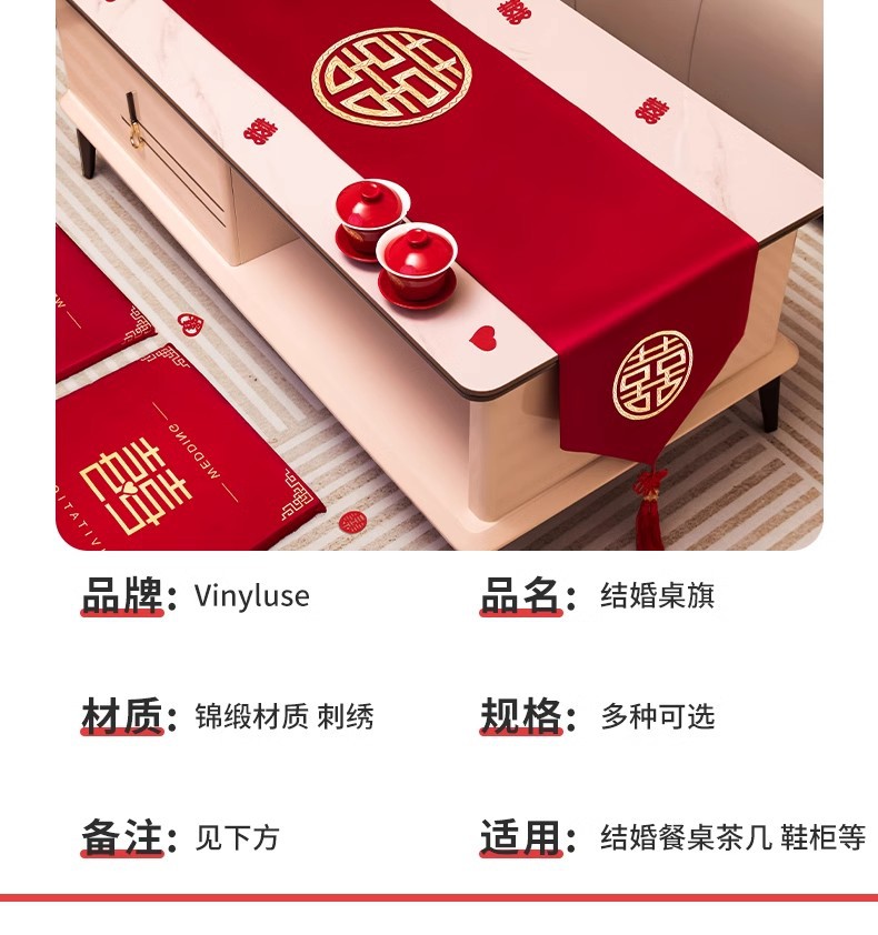 桌旗新中式喜字刺绣桌旗红色茶几桌布婚房布置装饰