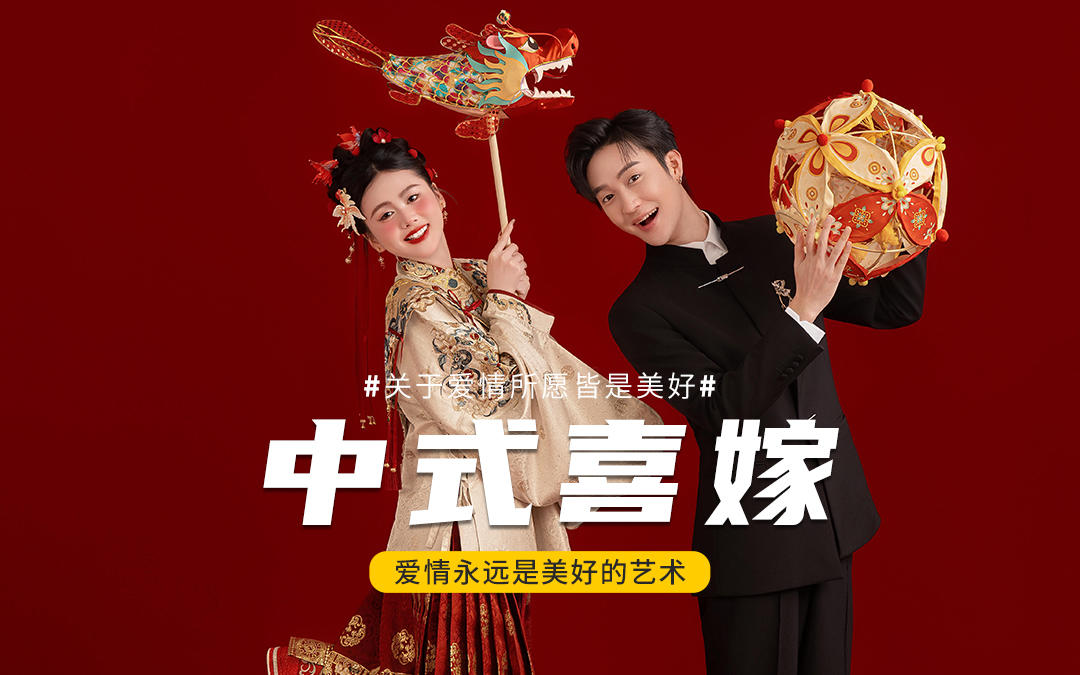 中式喜嫁婚紗照真絕了????全家人都夸看好??