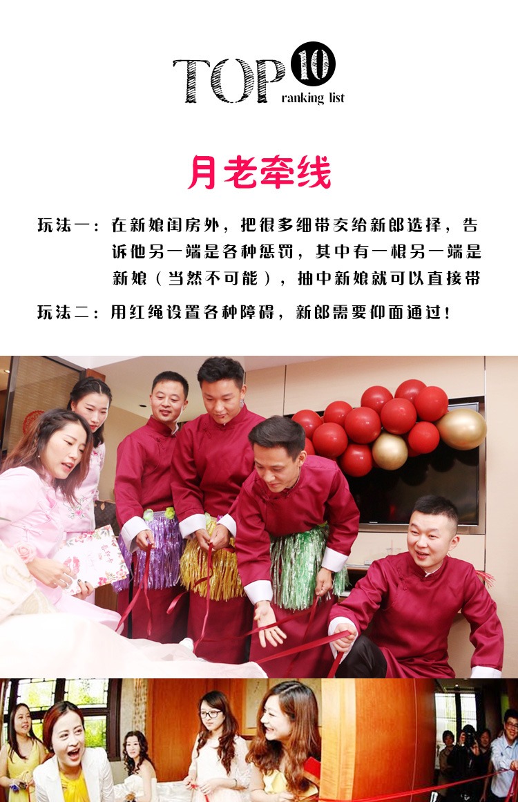 【30款接亲游戏】接亲迎亲堵门游戏婚礼结婚
