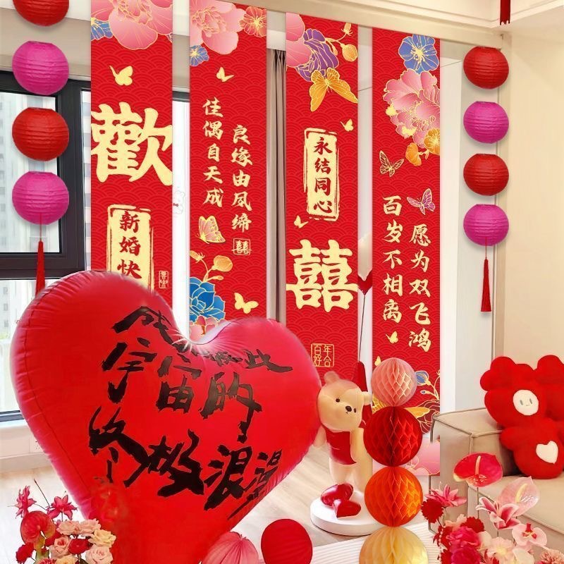 【多巴胺婚房】婚房布置喜字条幅气球套装多巴胺风格卧室客厅装饰
