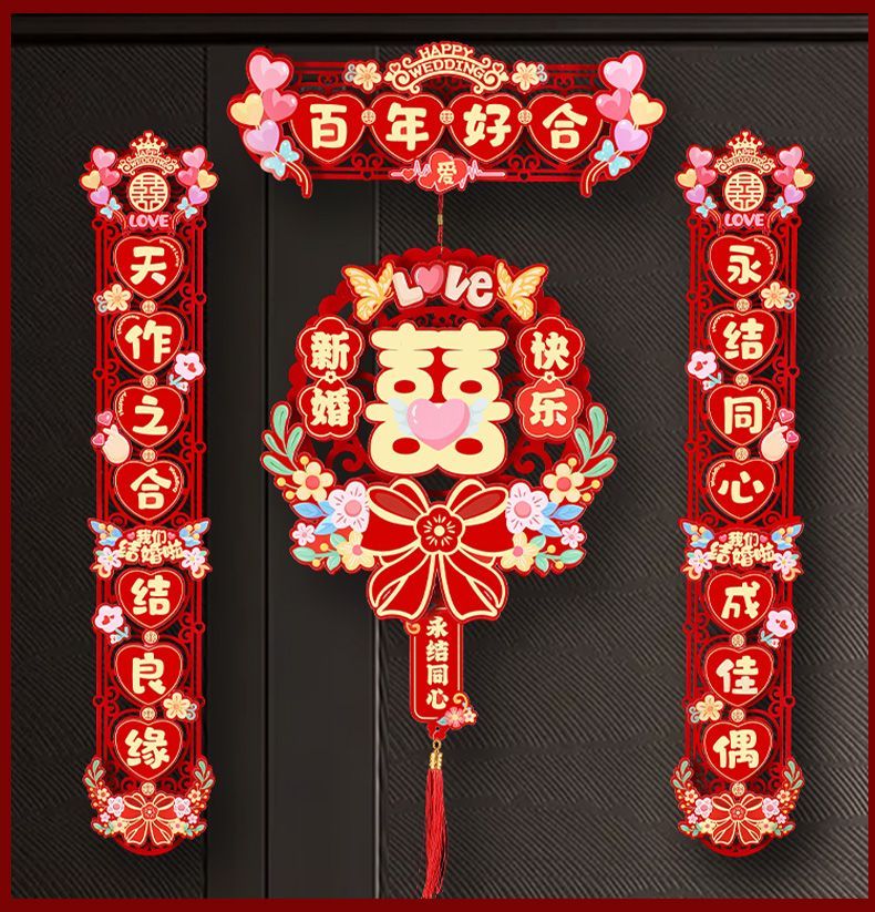 磁吸式卡纸对联全套