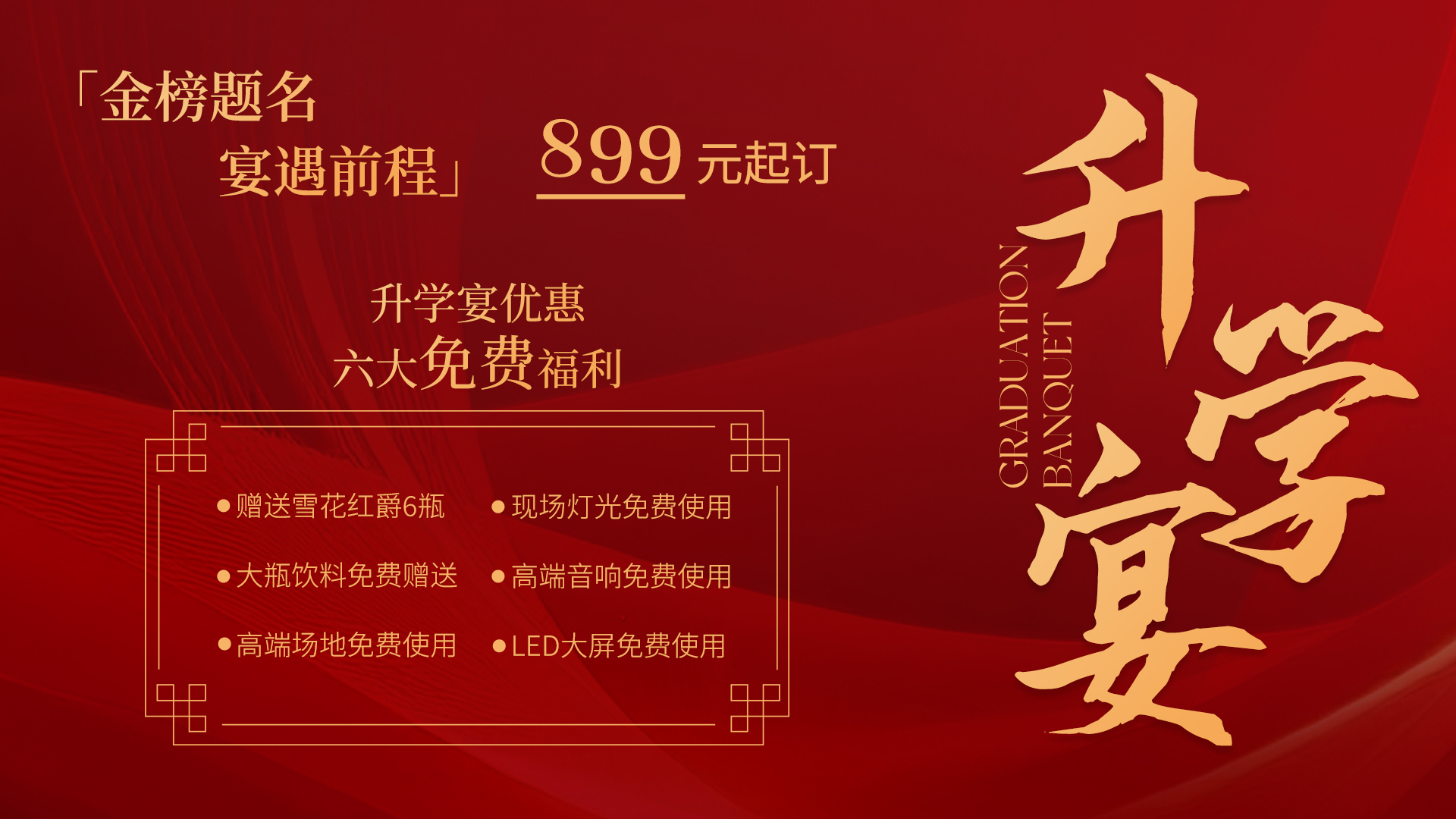 唯洛纳婚礼艺术中心