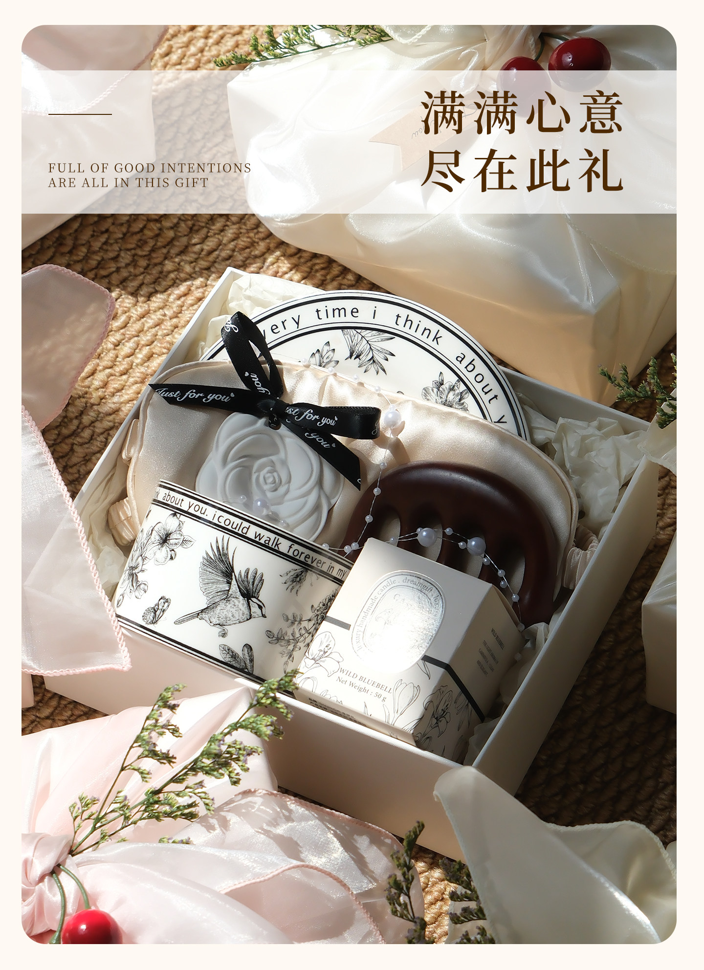 珠樱系列 伴娘结婚高级感礼盒实用礼物答谢礼S2409